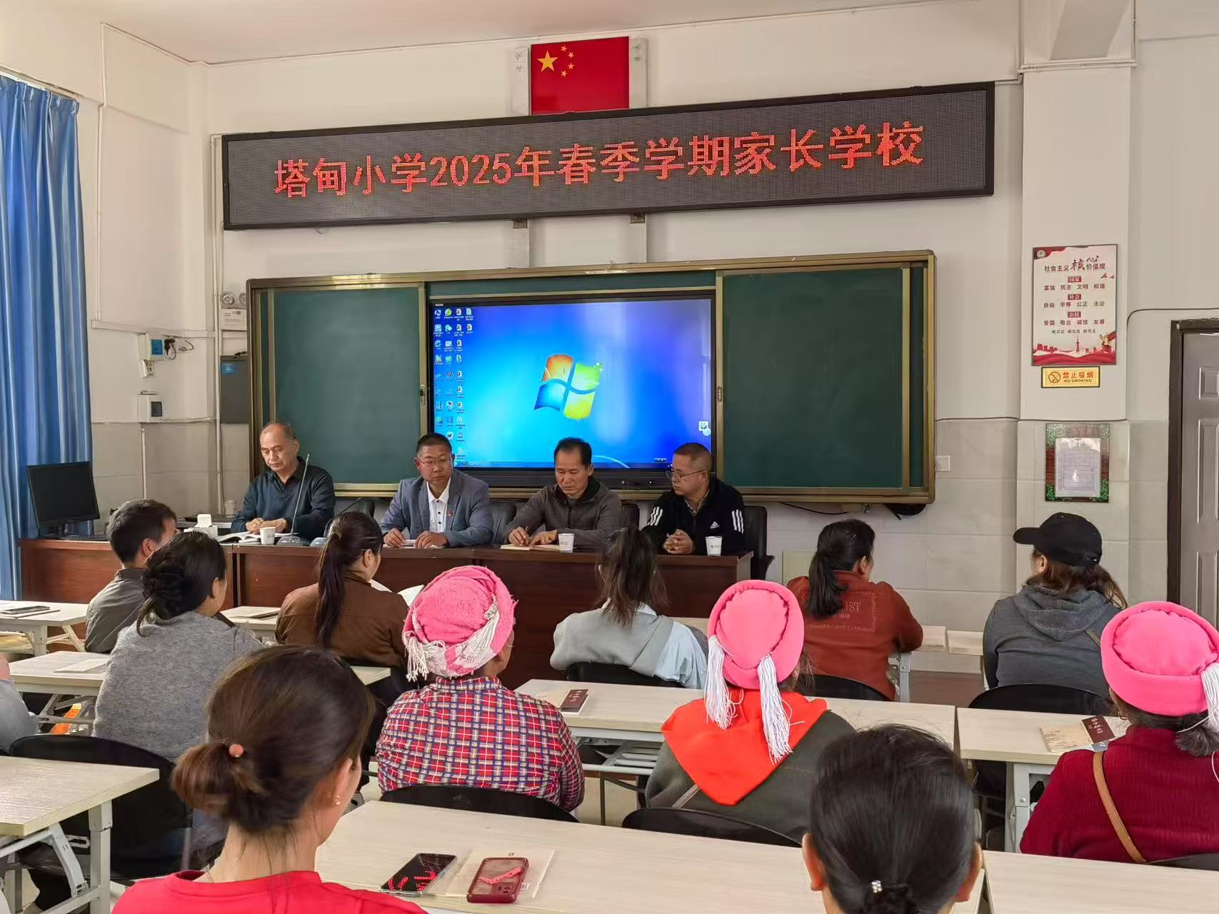 塔甸鎮(zhèn)司法所、關(guān)工委在2025年3月31日開展“家校共育  守護(hù)未來”--“普法強(qiáng)基”家長班 (4).jpg
