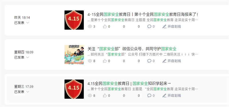 微信截圖_20250415163758.png