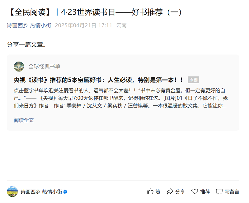 微信圖片_20250424162343.png 微信圖片_20250424162343.png