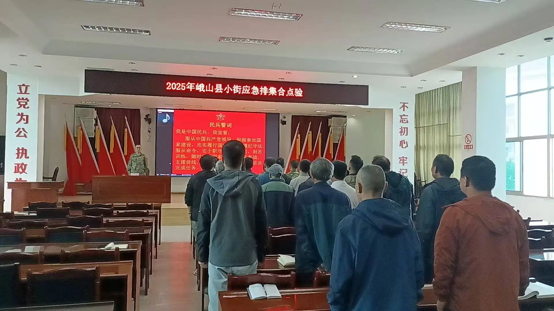 應(yīng)急點(diǎn)兵會.jpg