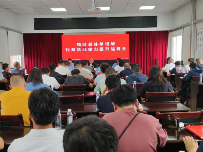 峨山縣林草行政執(zhí)法能力培訓再發(fā)力.jpg